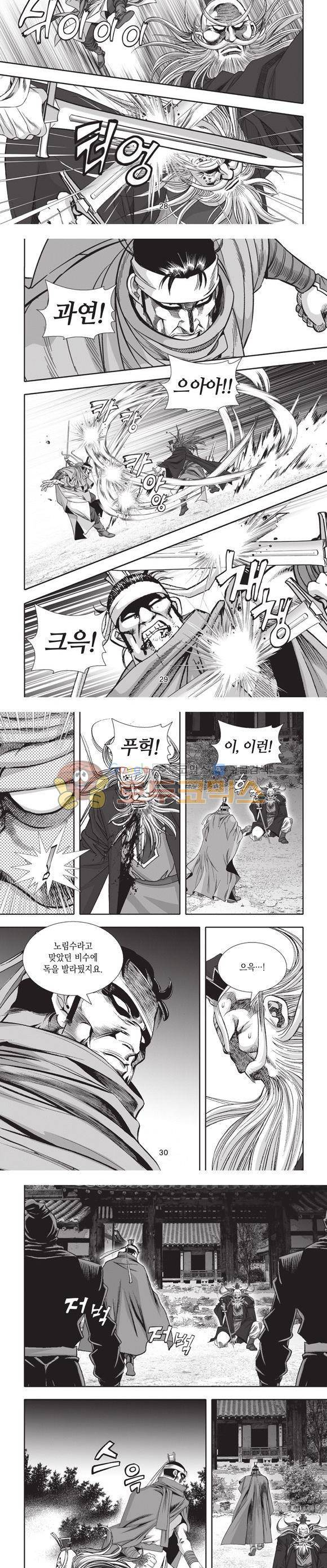 십만대적검 25권 9