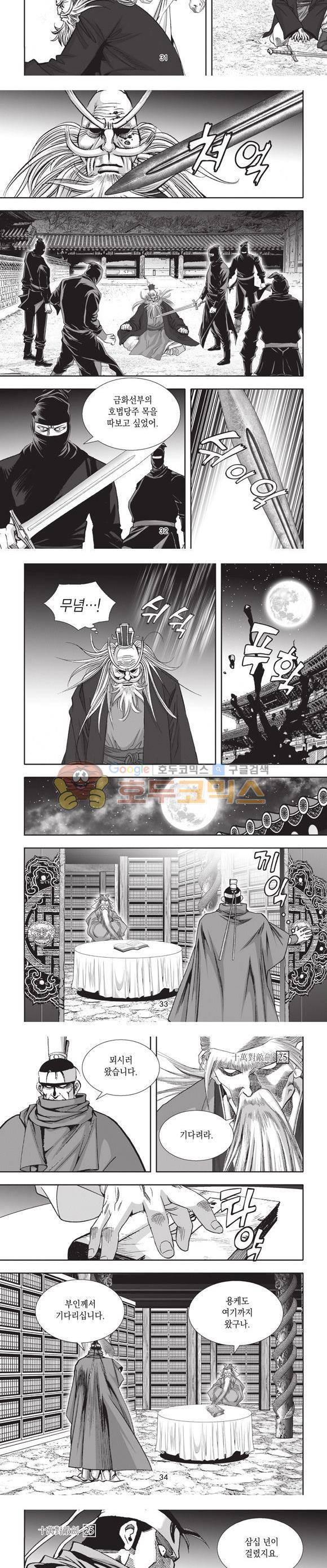 십만대적검 25권 10