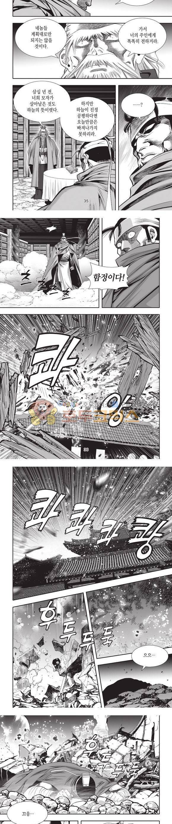 십만대적검 25권 11