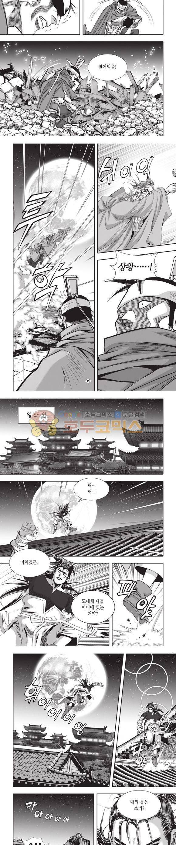 십만대적검 25권 12