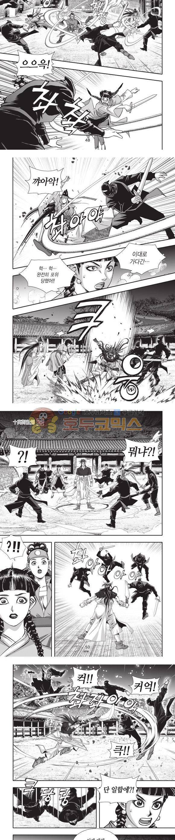 십만대적검 25권 15