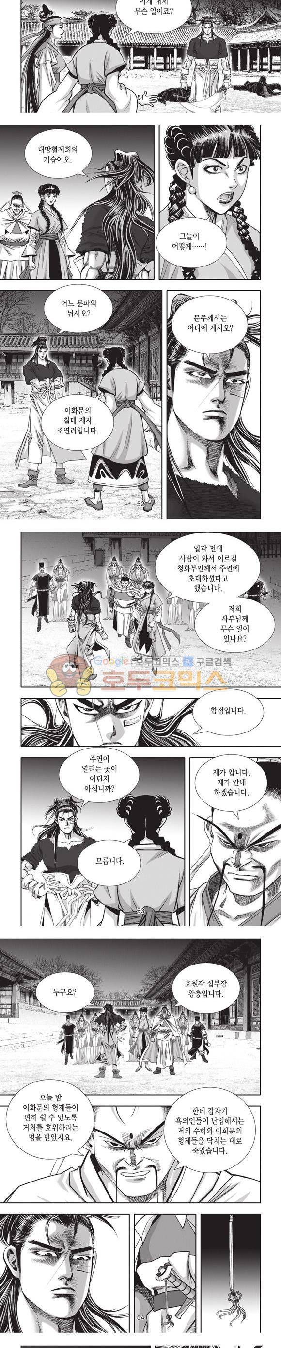 십만대적검 25권 16
