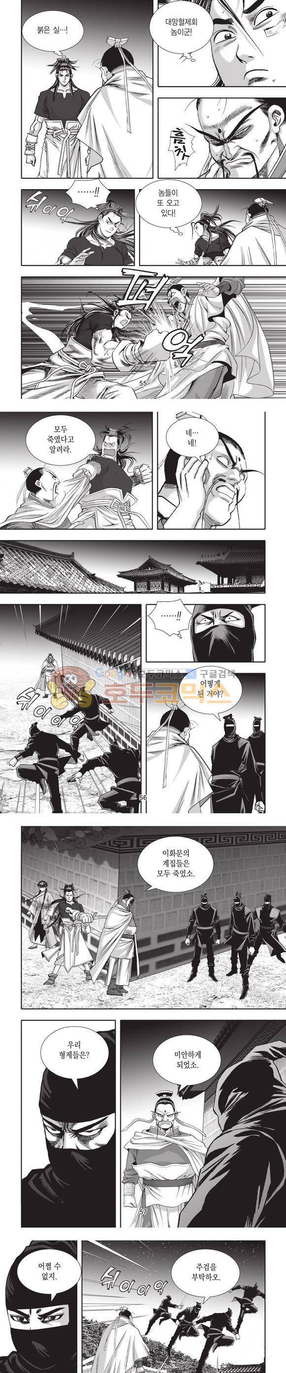 십만대적검 25권 17