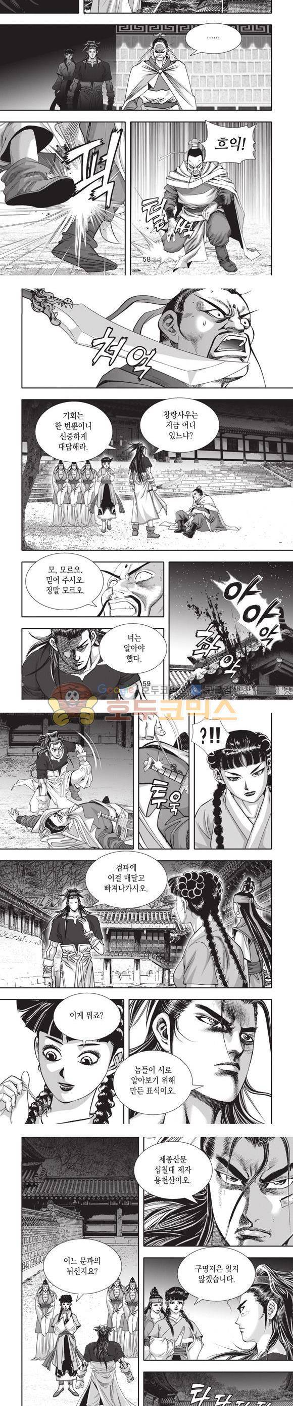 십만대적검 25권 18