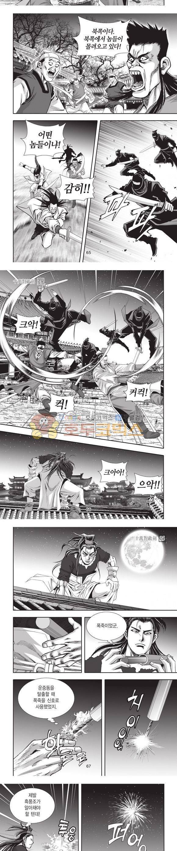 십만대적검 25권 20