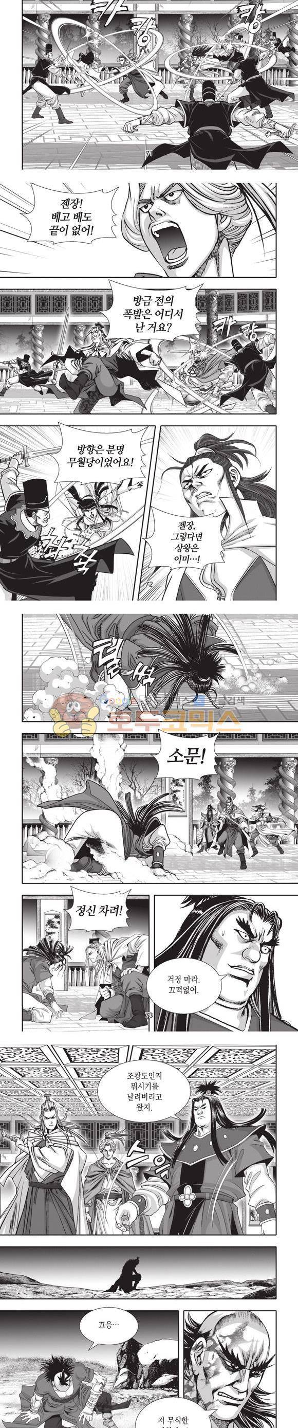 십만대적검 25권 22