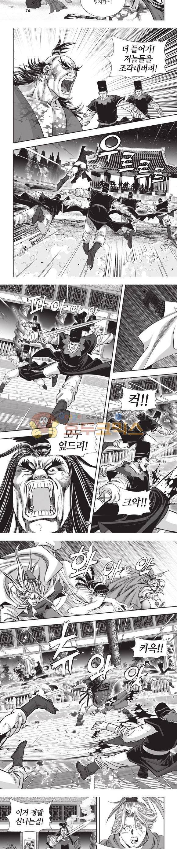 십만대적검 25권 23
