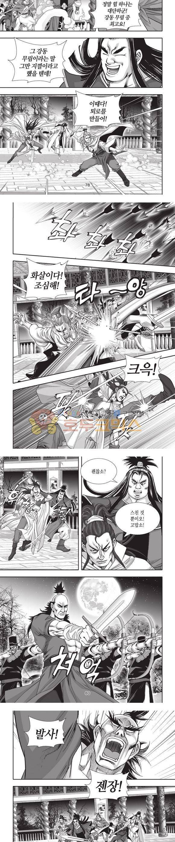 십만대적검 25권 24