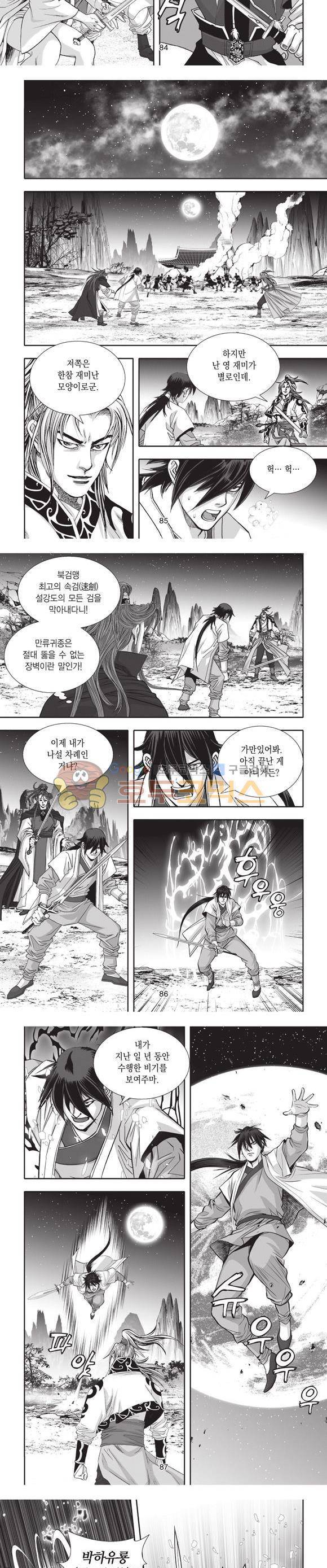 십만대적검 25권 26