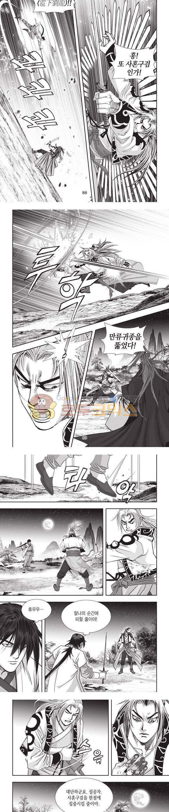 십만대적검 25권 27
