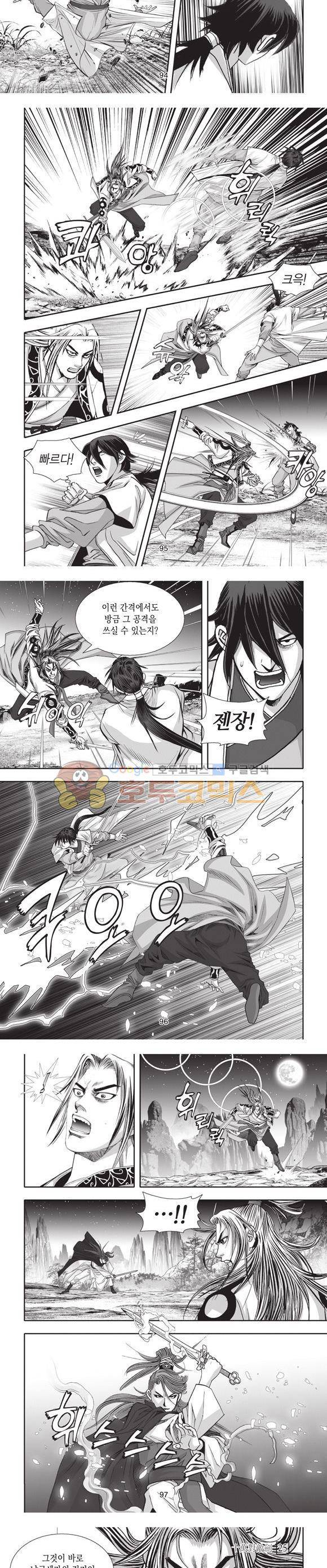 십만대적검 25권 29