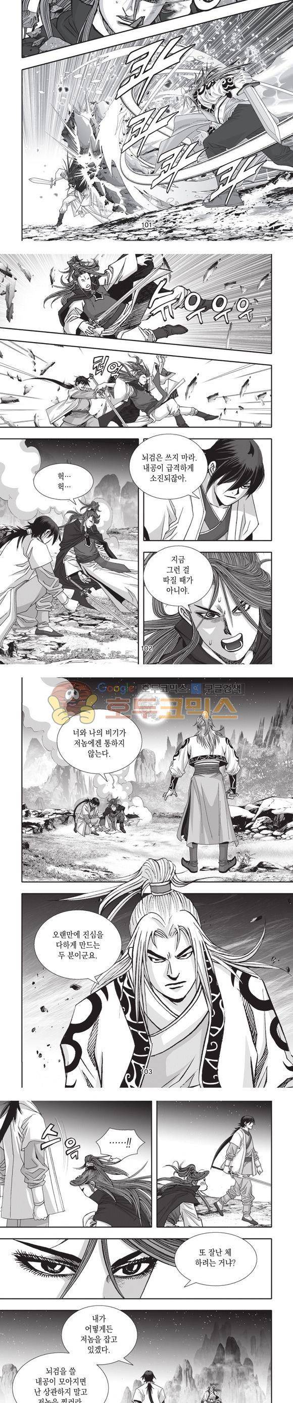 십만대적검 25권 31