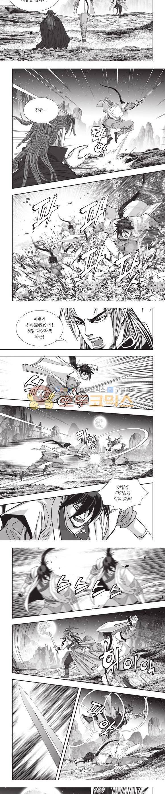 십만대적검 25권 32