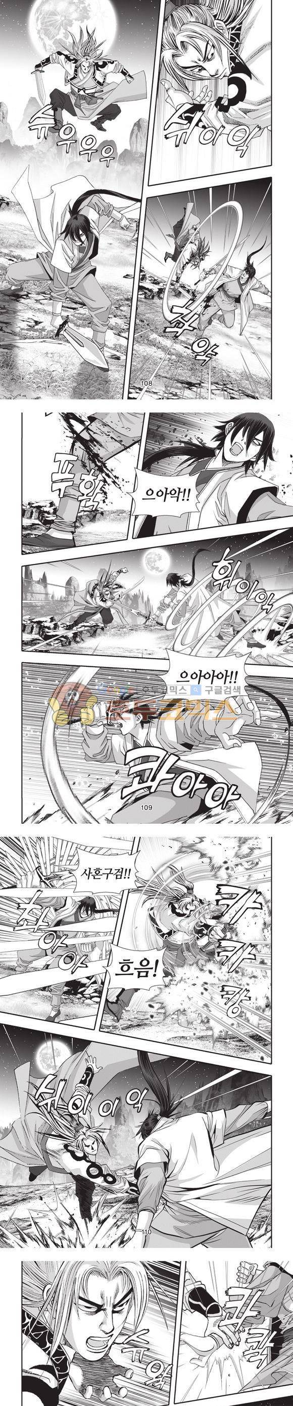 십만대적검 25권 33