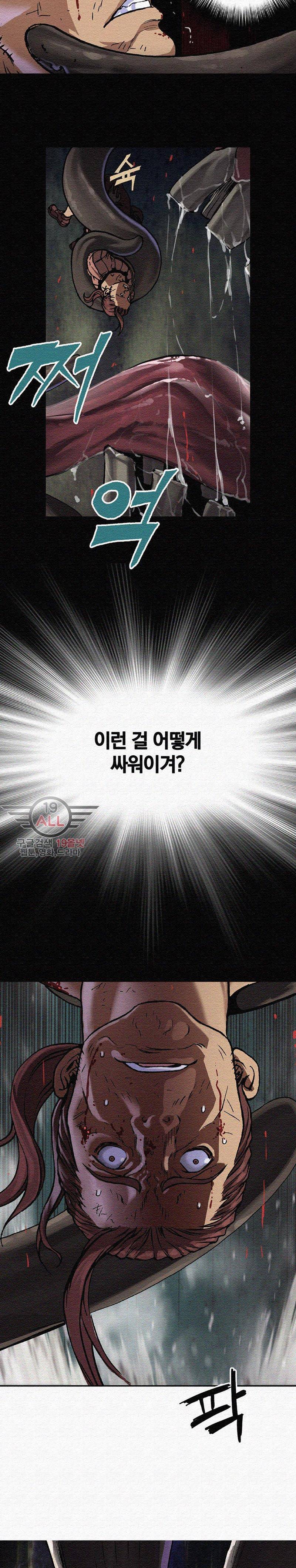 심해수 36화 2