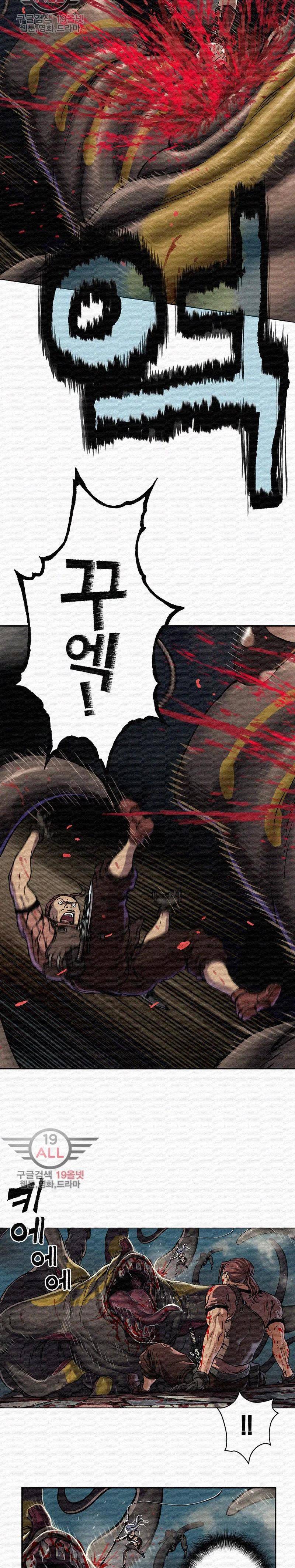 심해수 36화 4