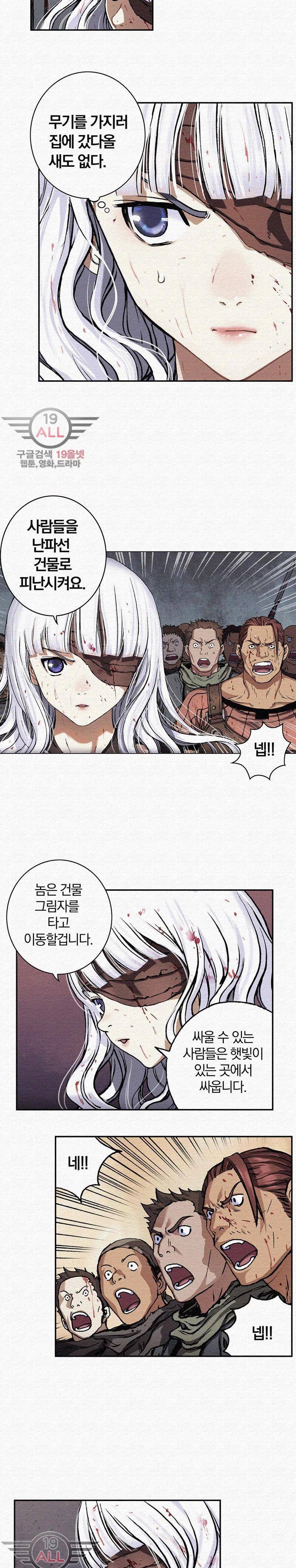 심해수 36화 13