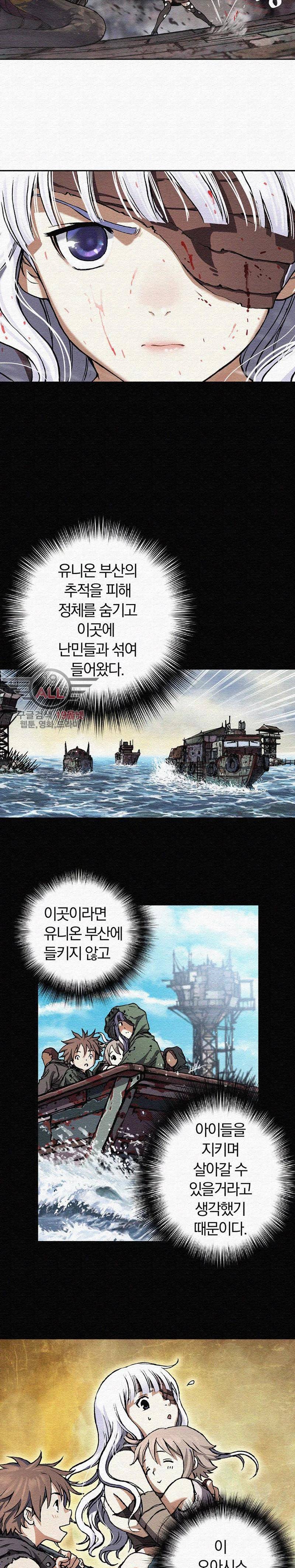 심해수 36화 15
