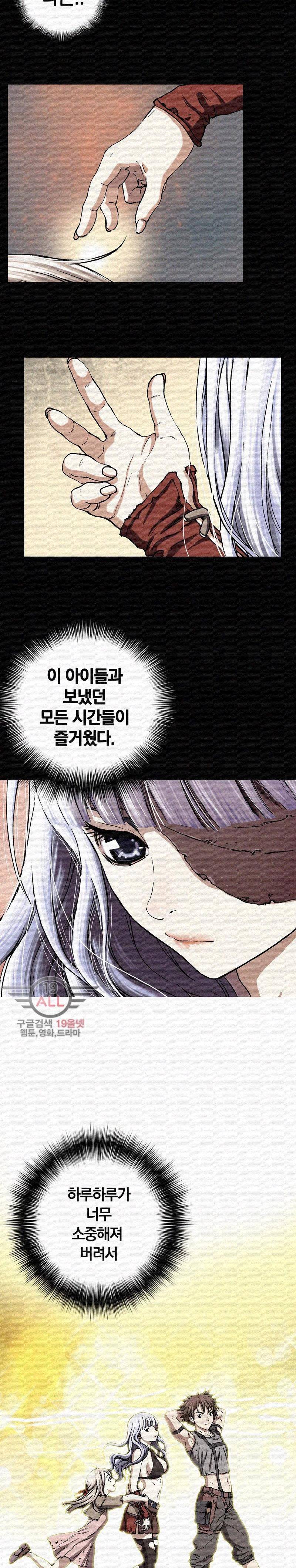 심해수 36화 17
