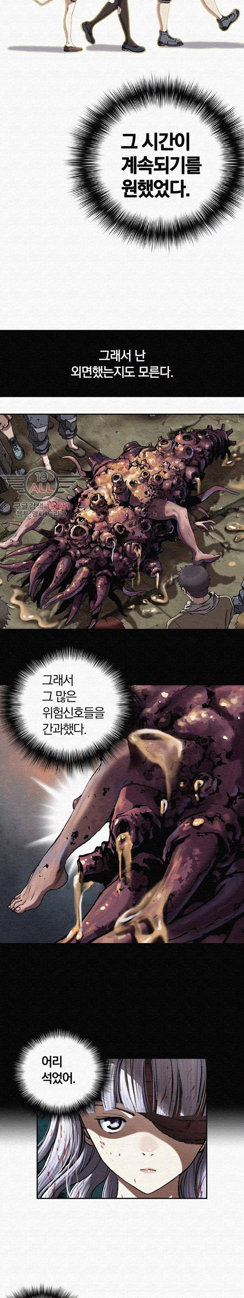 심해수 36화 18