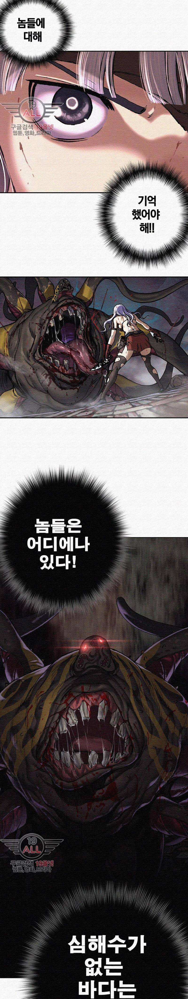심해수 36화 19