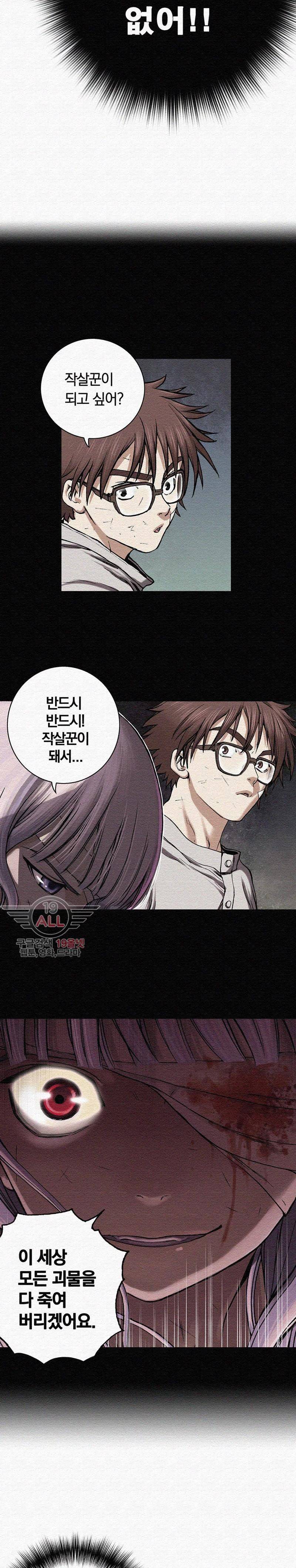 심해수 36화 20