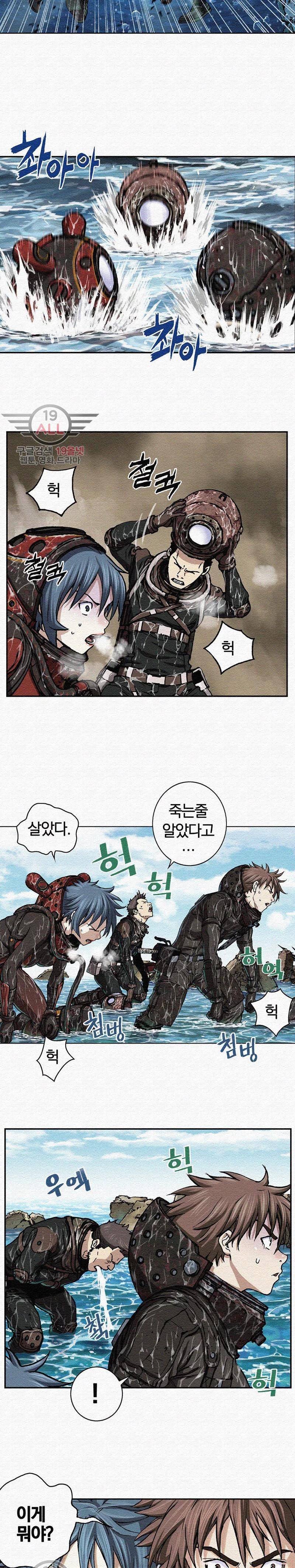 심해수 36화 24