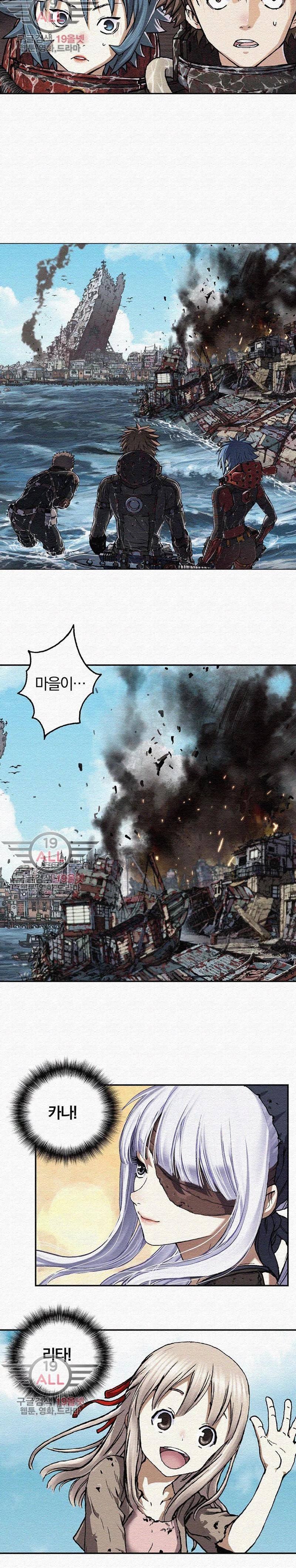 심해수 36화 25