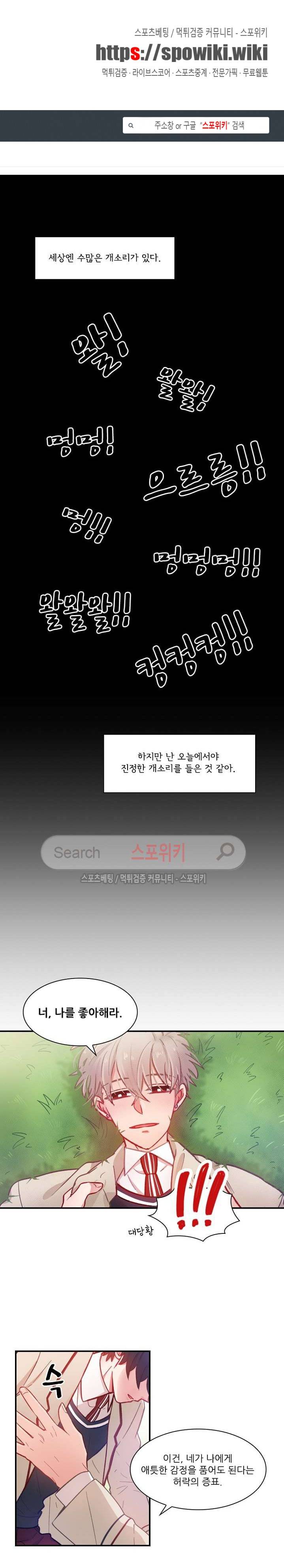 까칠한 룸메이트 31화 1