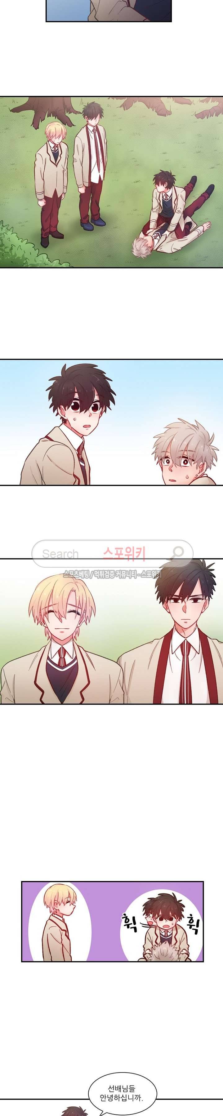 까칠한 룸메이트 31화 4