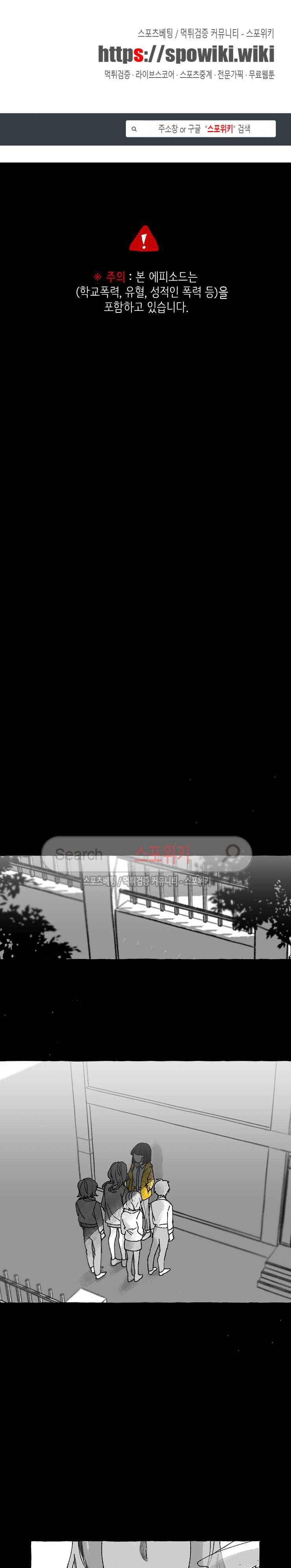 오늘부터 남자입니다 외전 4화 1