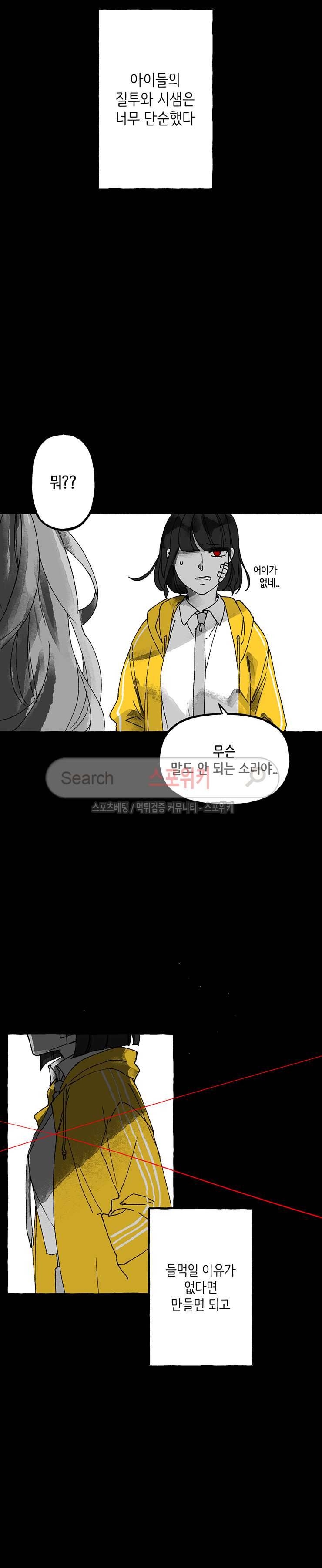 오늘부터 남자입니다 외전 4화 3