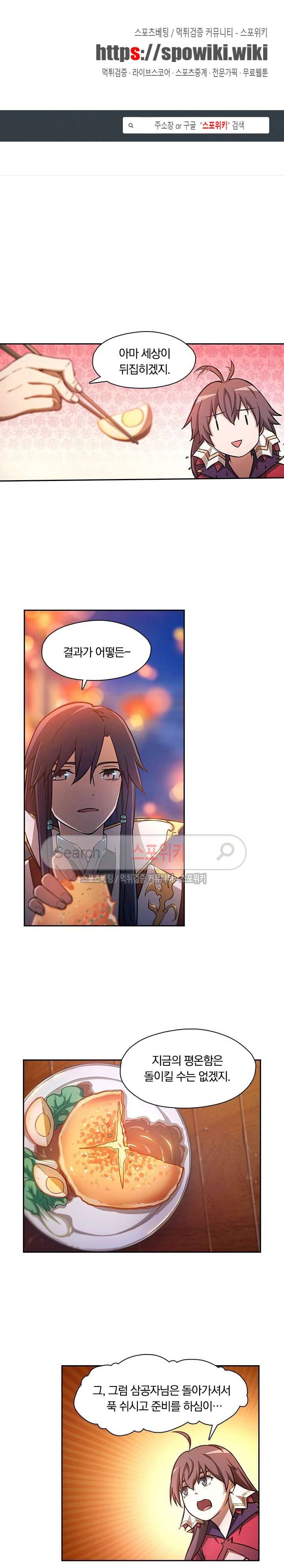 만고검신 22화 1