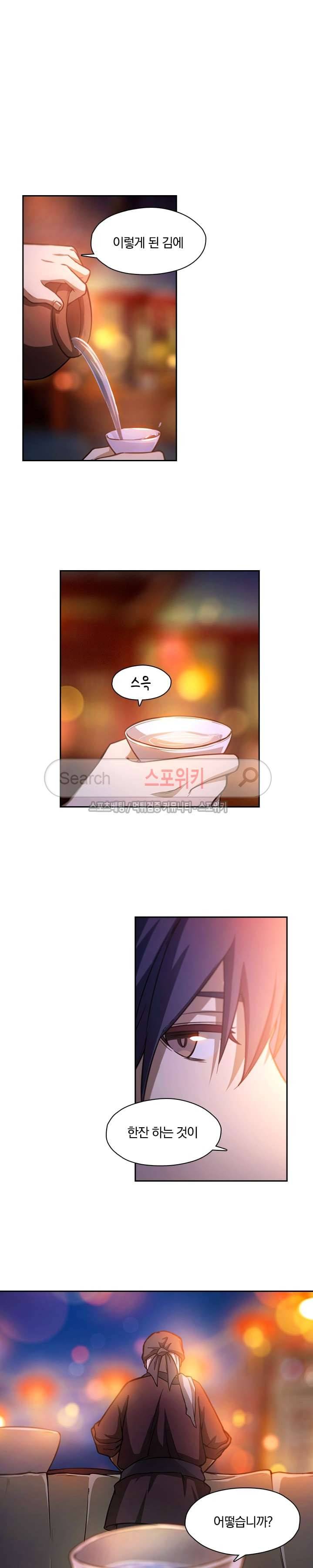 만고검신 22화 2