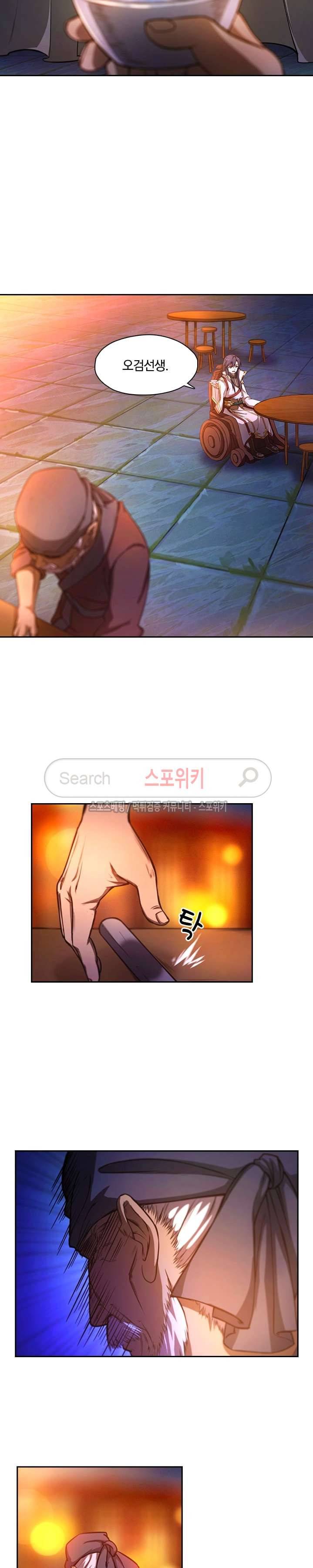 만고검신 22화 3