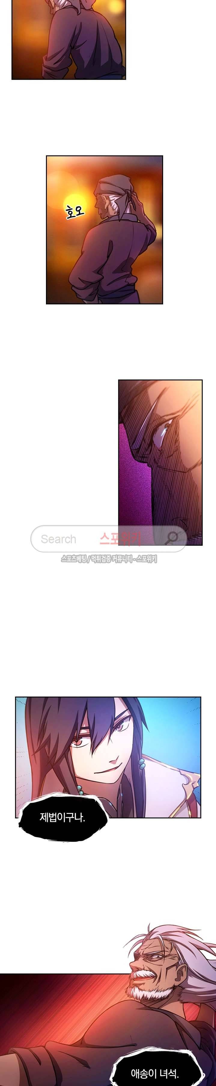 만고검신 22화 4