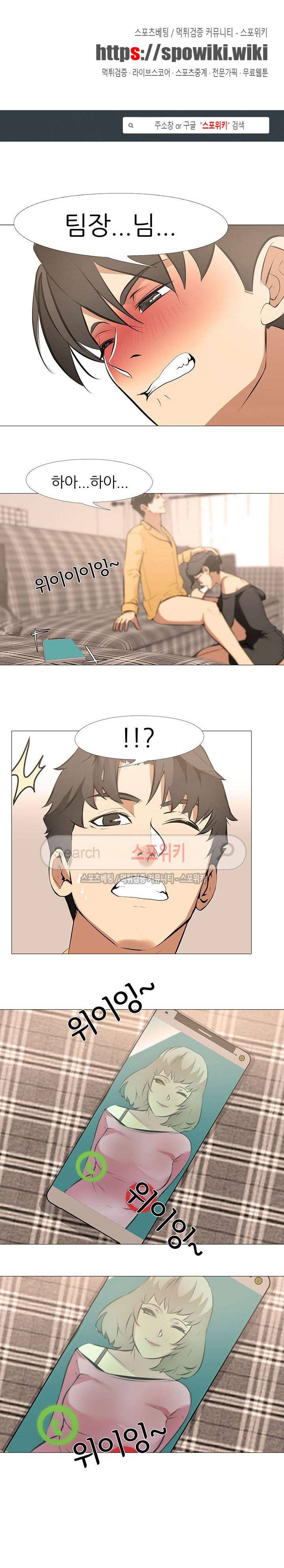 와이프 게임 14화 1