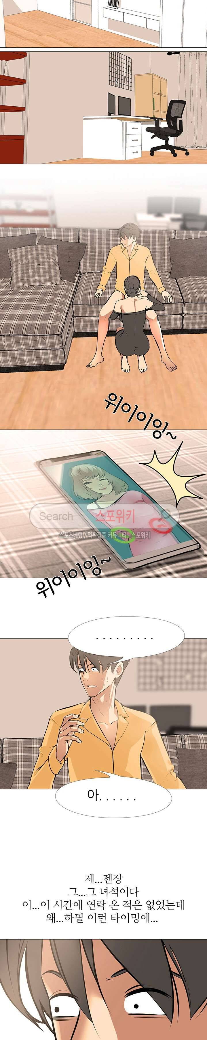 와이프 게임 14화 3