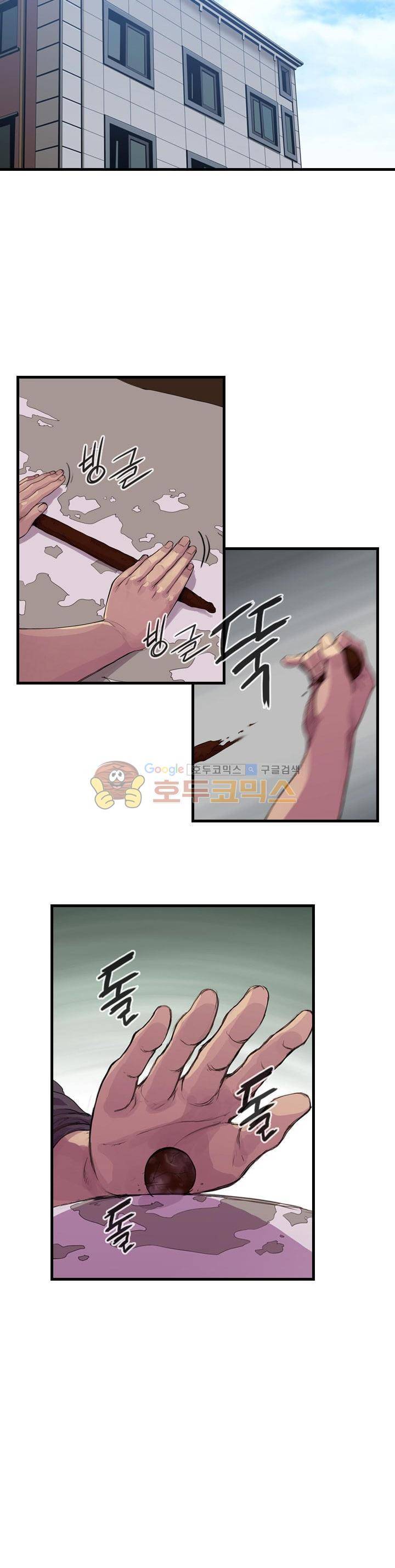 강남화타(완전판) 시즌1 5화 2