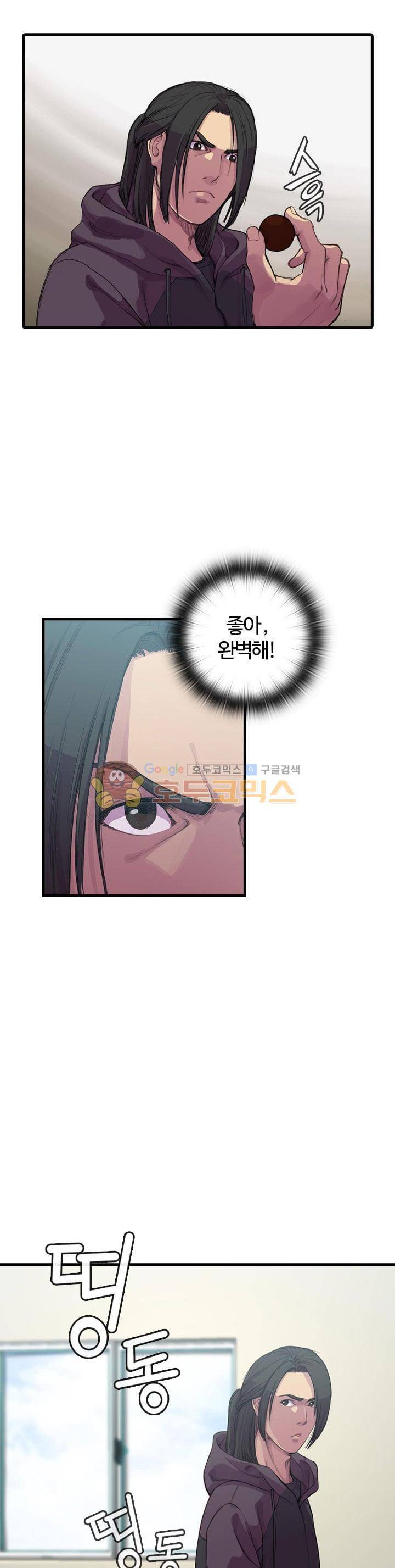 강남화타(완전판) 시즌1 5화 3