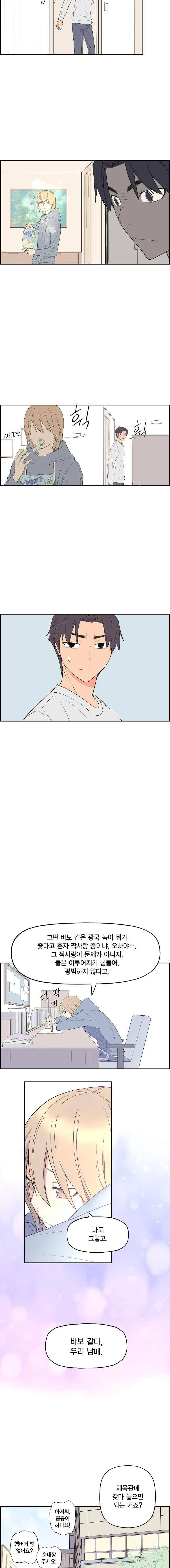 빛나는 손을(시즌2) 63화 2