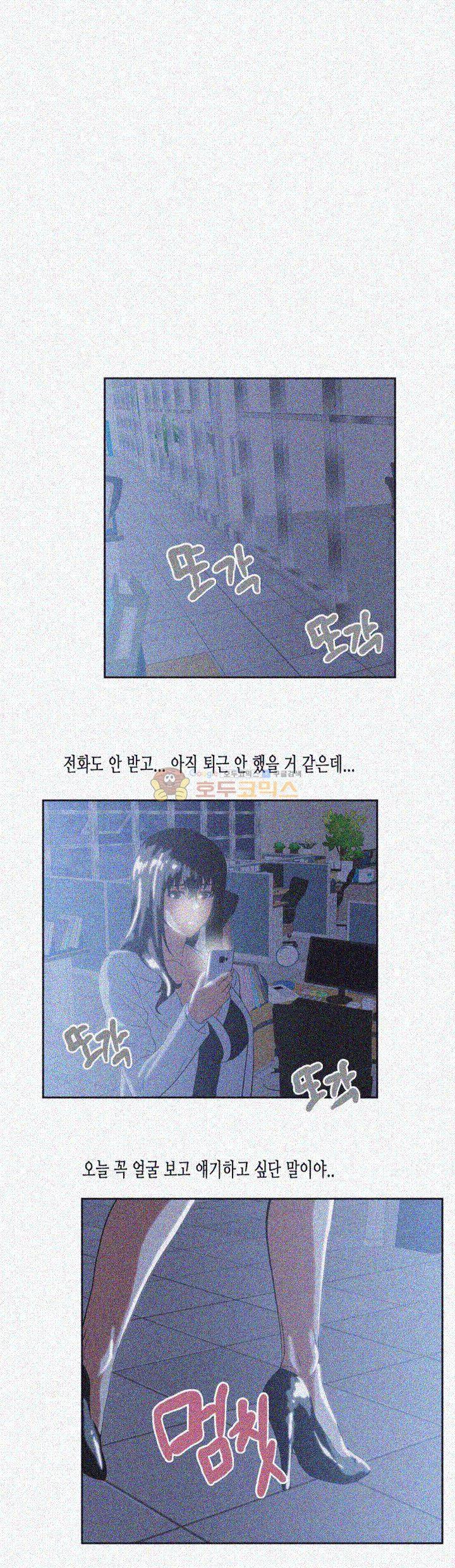 위아래 30화 1