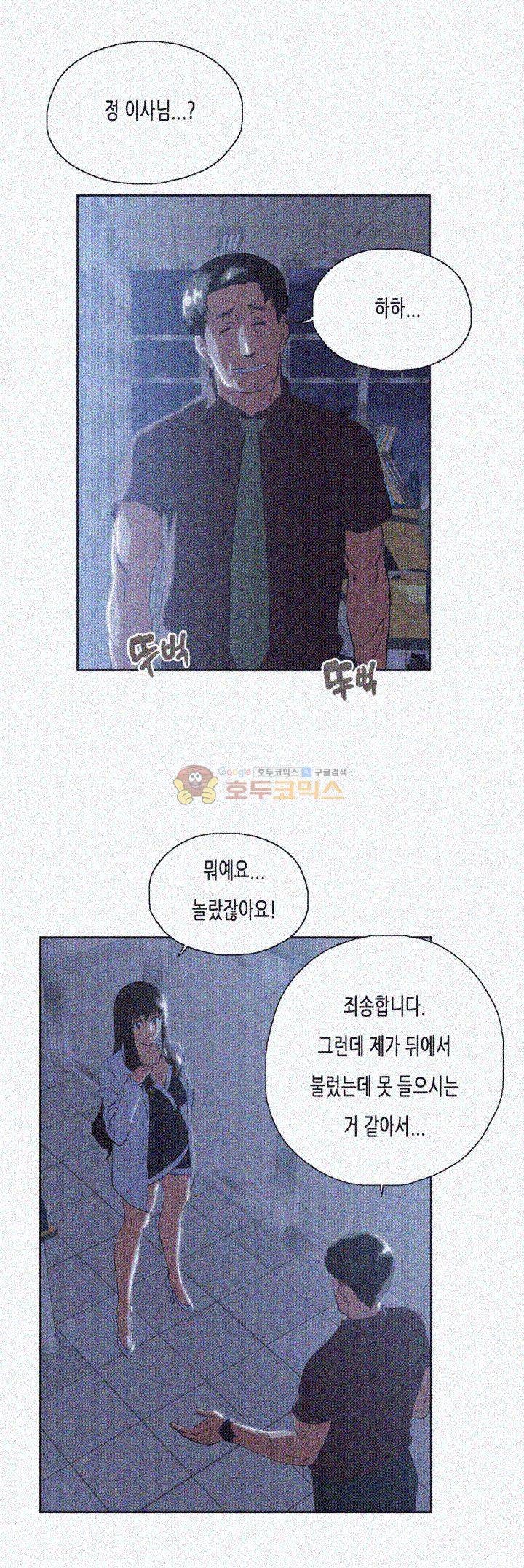 위아래 30화 6