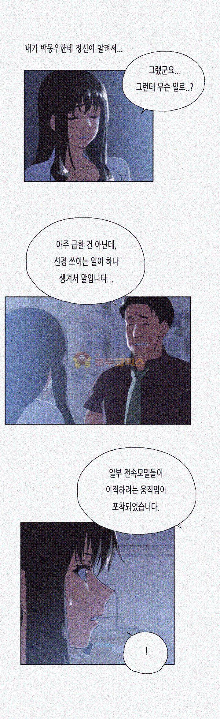 위아래 30화 7