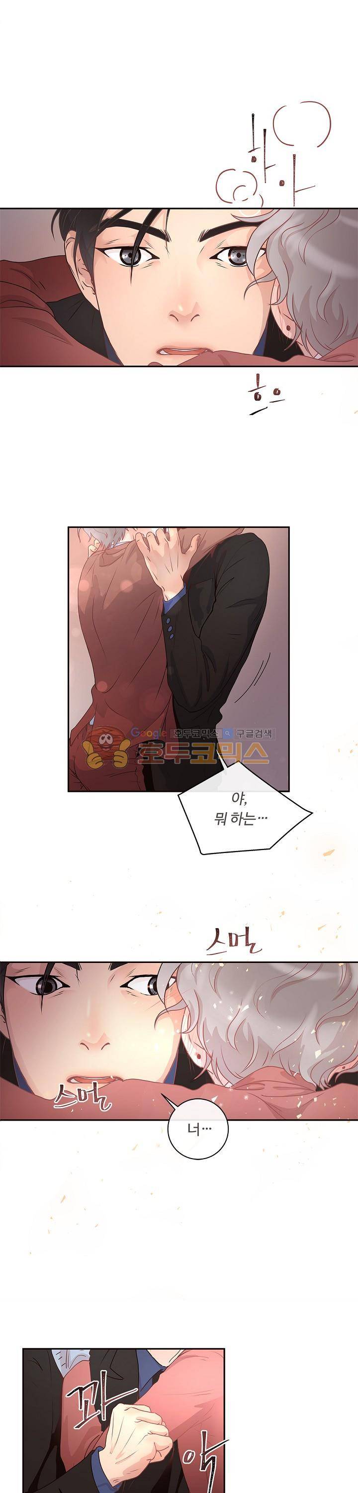 그 알파를 꼬시는 법 4화 4