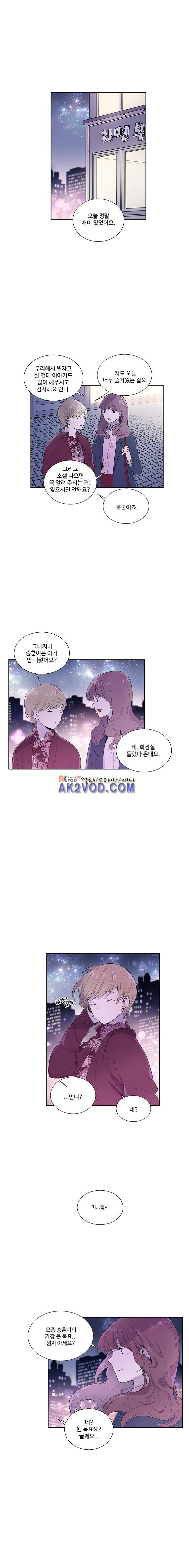 개밥도토리 51화 1