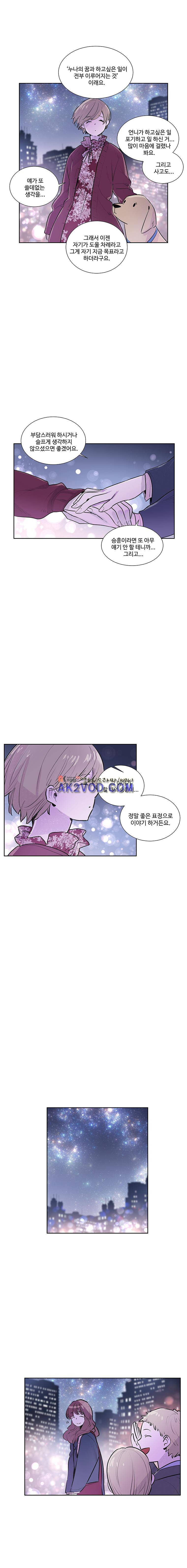 개밥도토리 51화 2