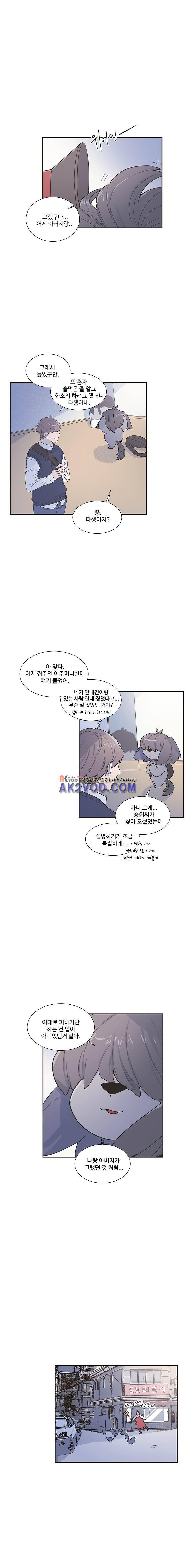 개밥도토리 61화 2