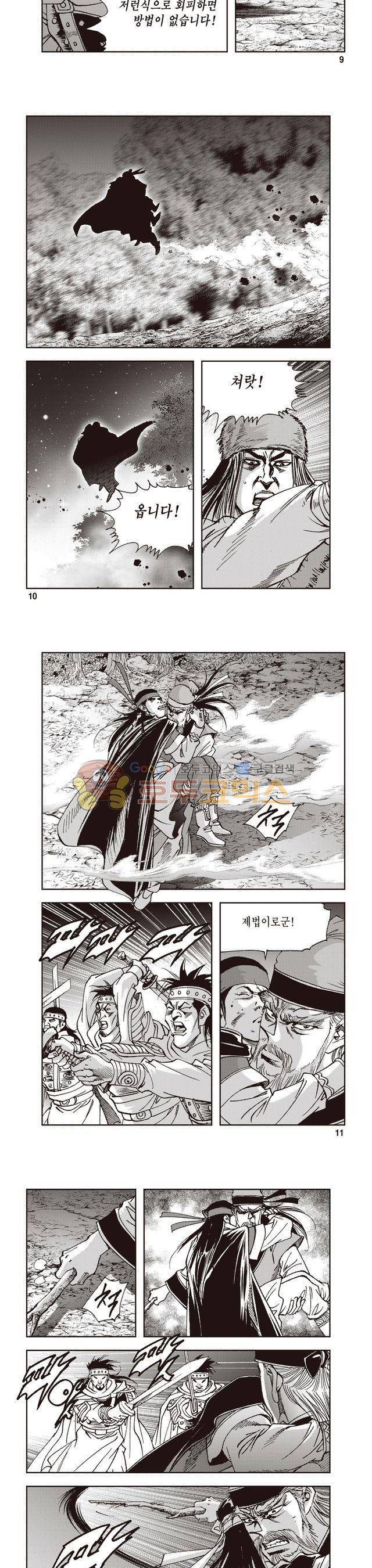 궁귀검신 2부 27권 3