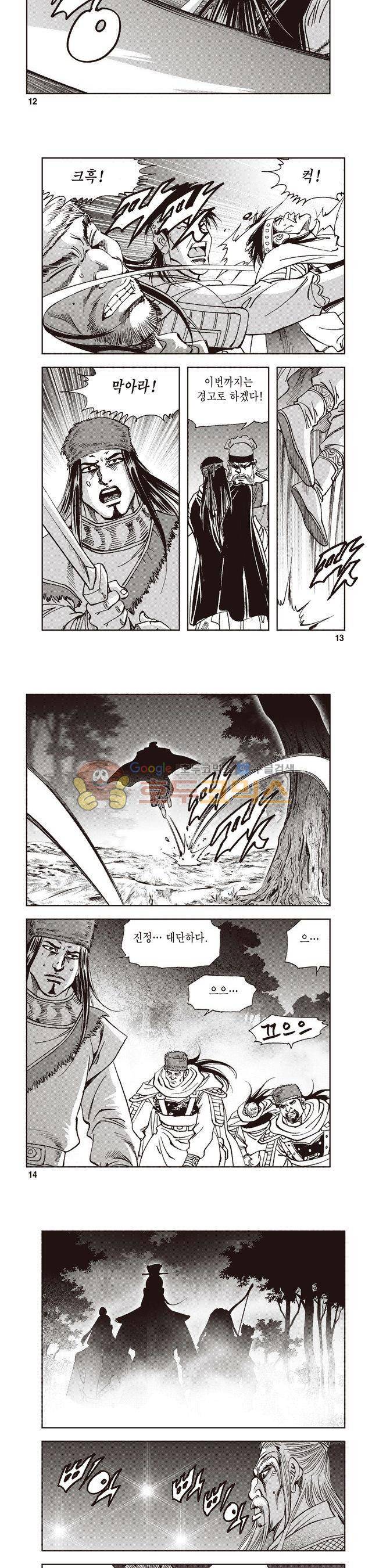 궁귀검신 2부 27권 4